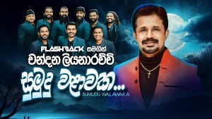 Chandana Liyanarachchi