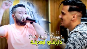 Cheb Amine Choupot