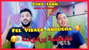 Foto vun Cheb Jamil
