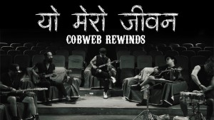 Cobweb Rewinds