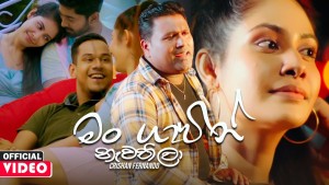 Crishan Fernando