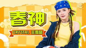 Crystal Ong