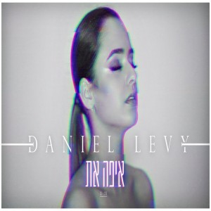 Daniel Levy's Photo