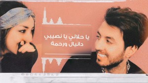 Daniyal & Rahma