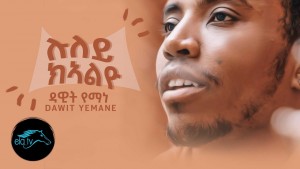 Dawit Yemane