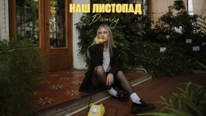 Foto di Domiy