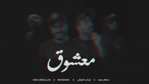 Don Abdullah