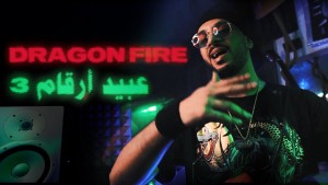 Picha ya Dragon Fire