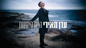 Eden Meiri