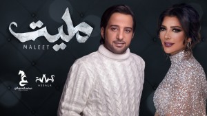 Eideh Al-Minhali