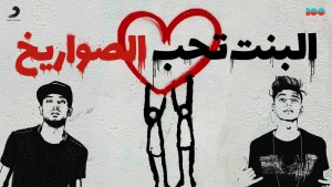 El Sawareekh