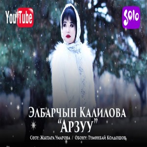 Ifoto ya Elbarchyn Kalilova
