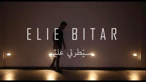 Elie Bitar