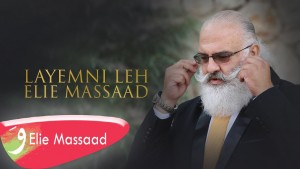 Elie Massaad