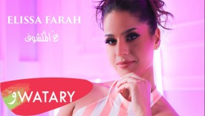 Elissa Farah