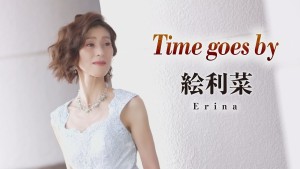 Erina