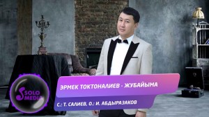 Ermek Toktonaliev ನ ಫೋಟೋ