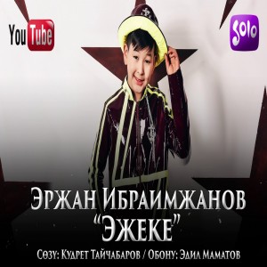 Ifoto ya Erzhan Ibraimzhanov