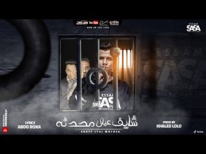 Essam Sasa