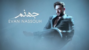 Evan Nassouh