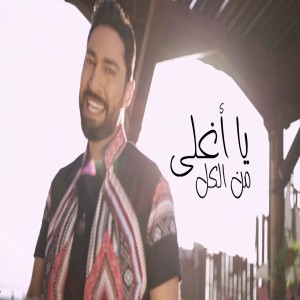 Fady Harb