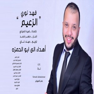 Fahad Nore