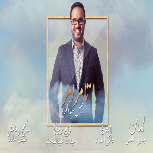 Faisal Abdul Karim