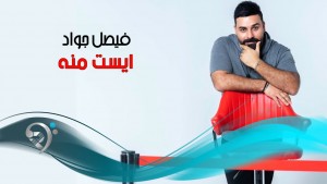 Foto Faisal Jawat