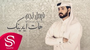 Faisal Najm