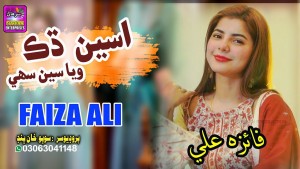 Poto ti Faiza Ali