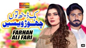 Farhan Ali Fari