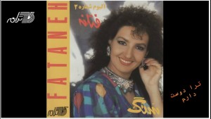 Fataneh