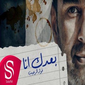 Fawaz Al Rajeeb