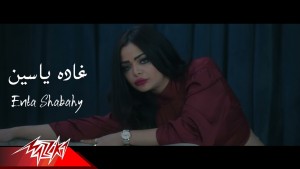 Ghada Yassen