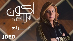 Gharam