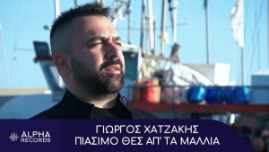 Giorgos Chatzakis