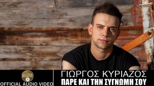 Giorgos Kuriazos