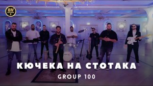 Group 100