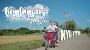 Gu Gu