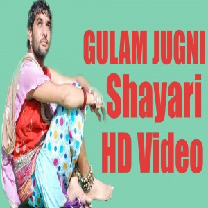 Песня jugni ji
