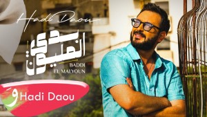 Hadi Daou's Photo