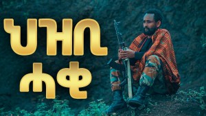 Hagos Mengesha