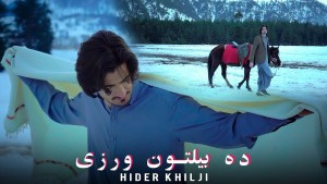 Haider Khilji