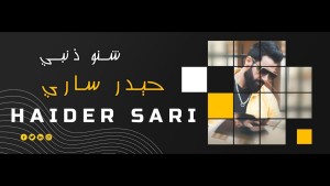 Haider Sari
