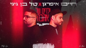 תמונה של Haim Ifergan