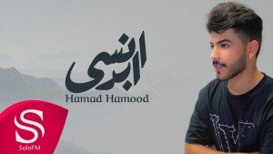 Hamad Hammoud