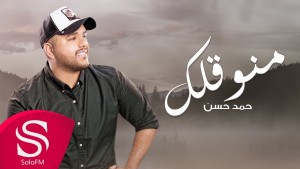 Hamad Hassan