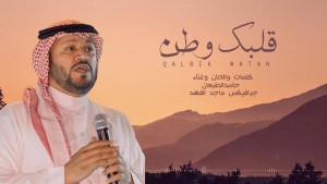 Hamed Al Dabaan