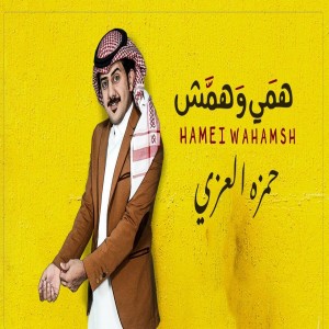 Hamza Aleezi surati