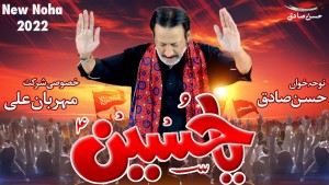 Hassan Sadiq